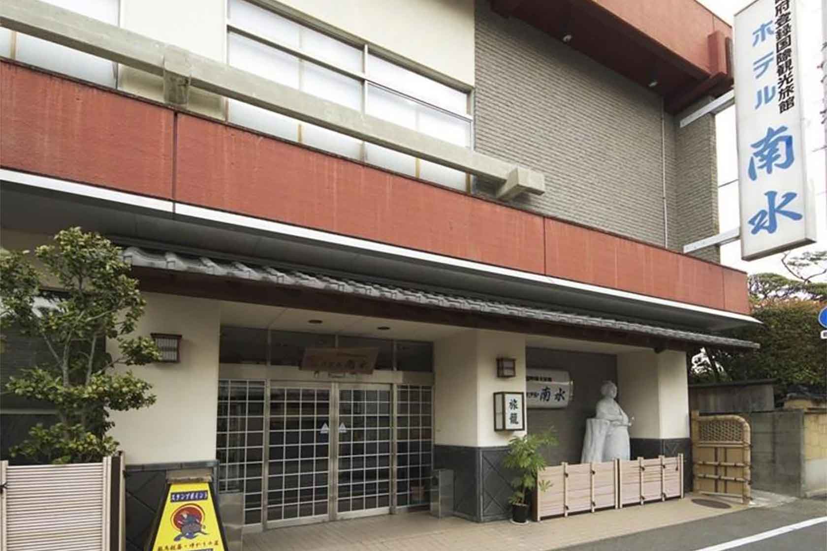 ホテル南水
