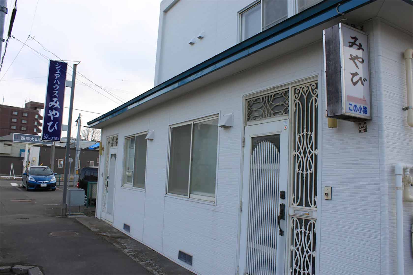 シェアハウスみやび