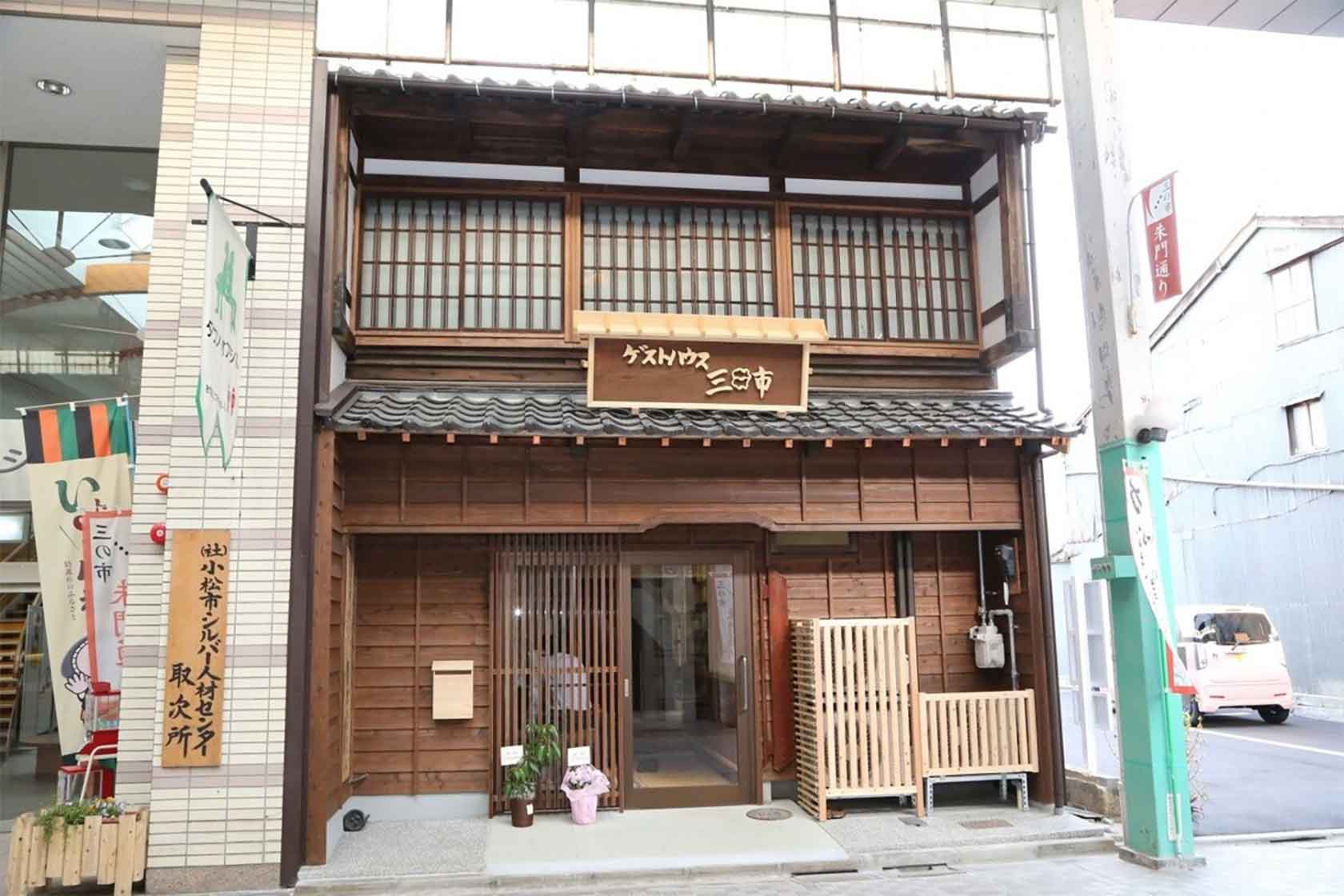 ゲストハウス 三日市