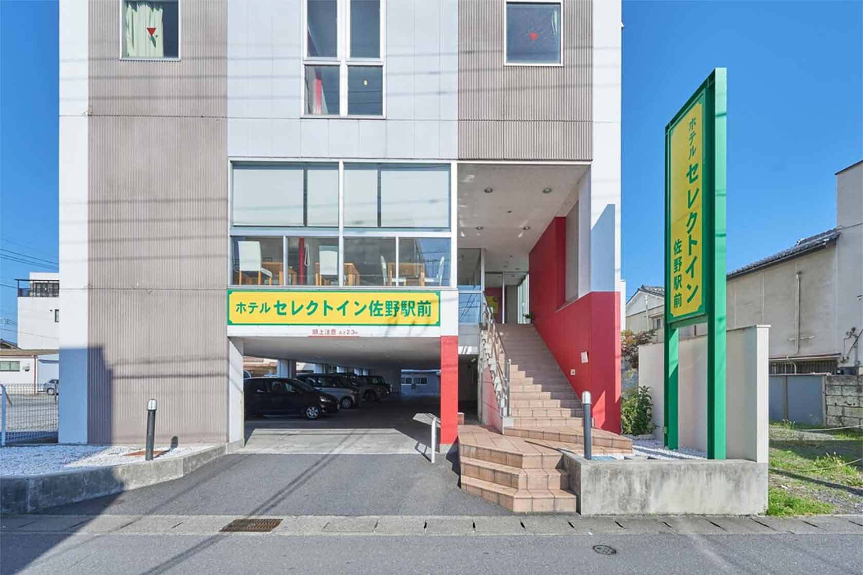 ホテルセレクトイン佐野駅前