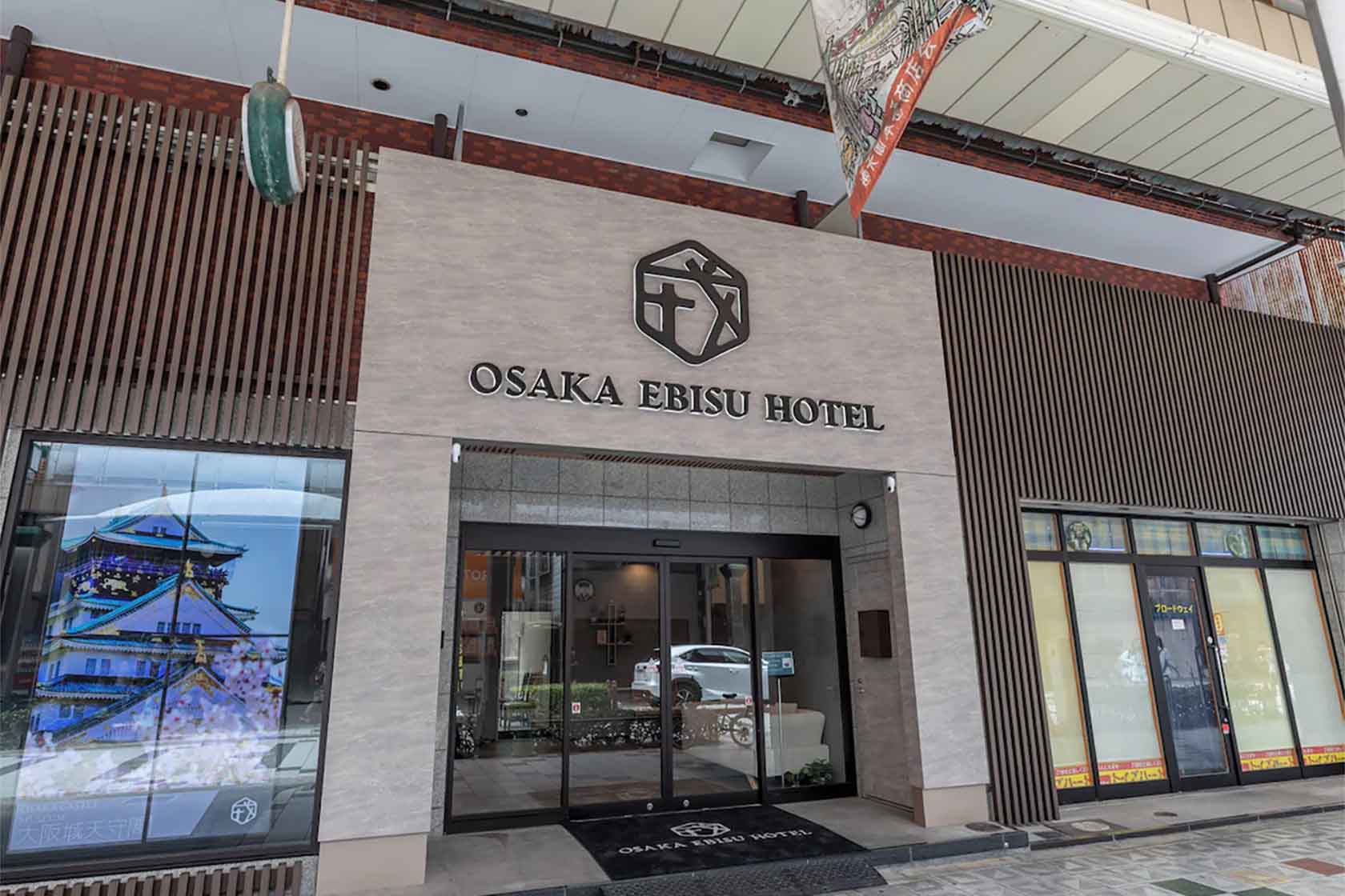 大阪えびすホテル