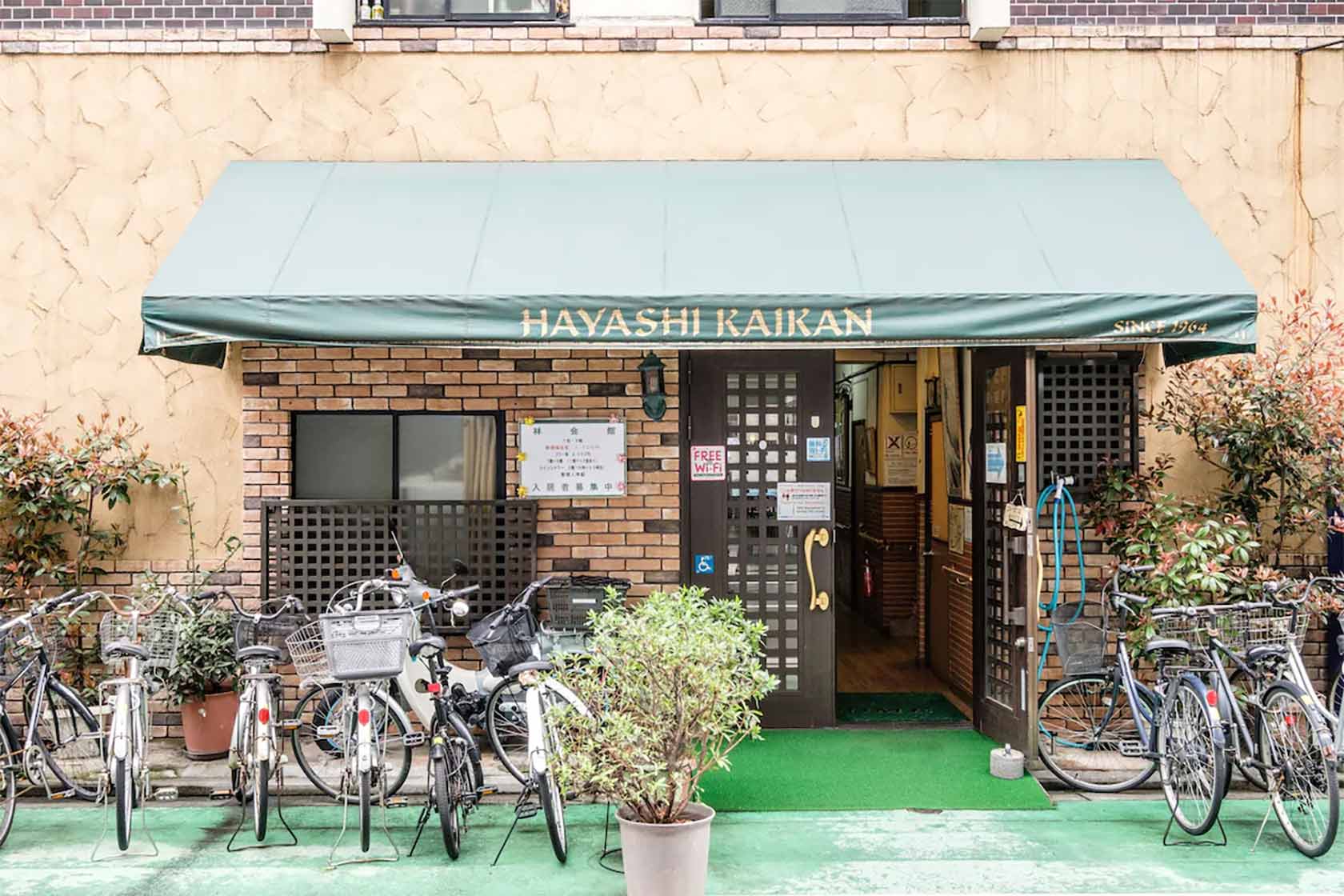 横浜ホステルビレッジ　林会館