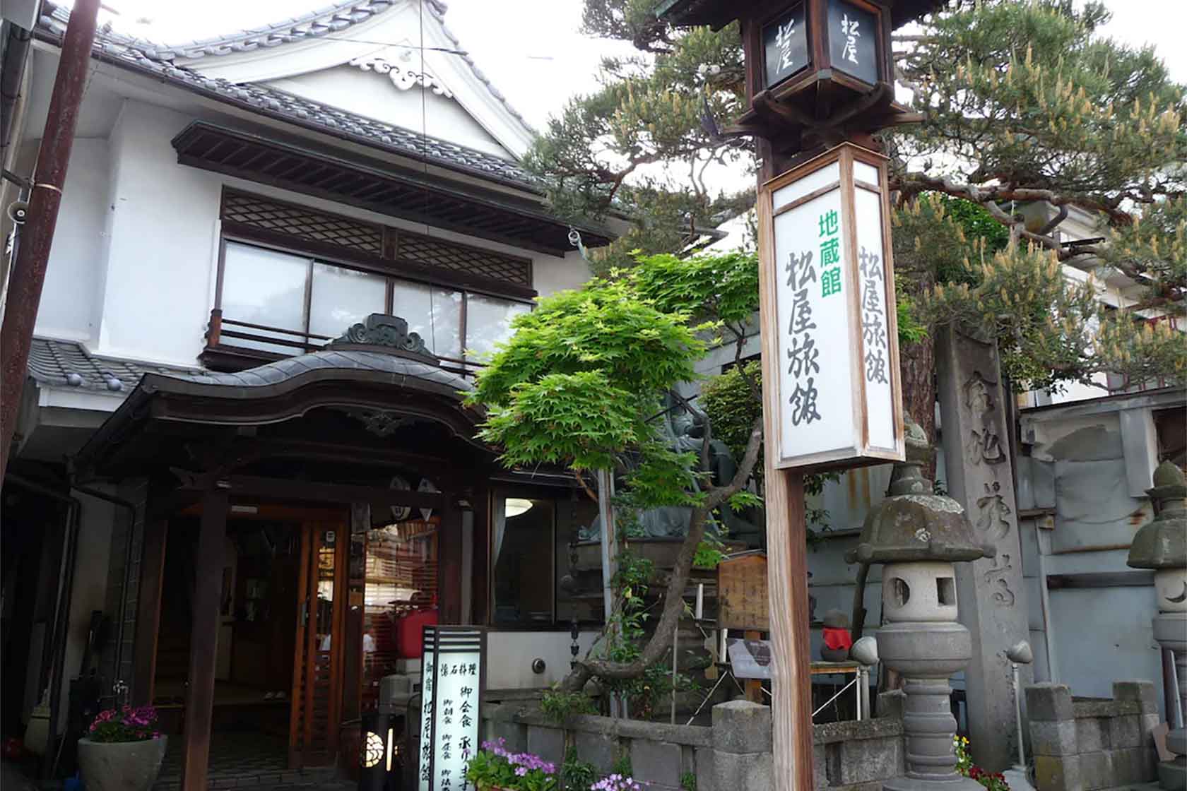 地蔵館 松屋旅館
