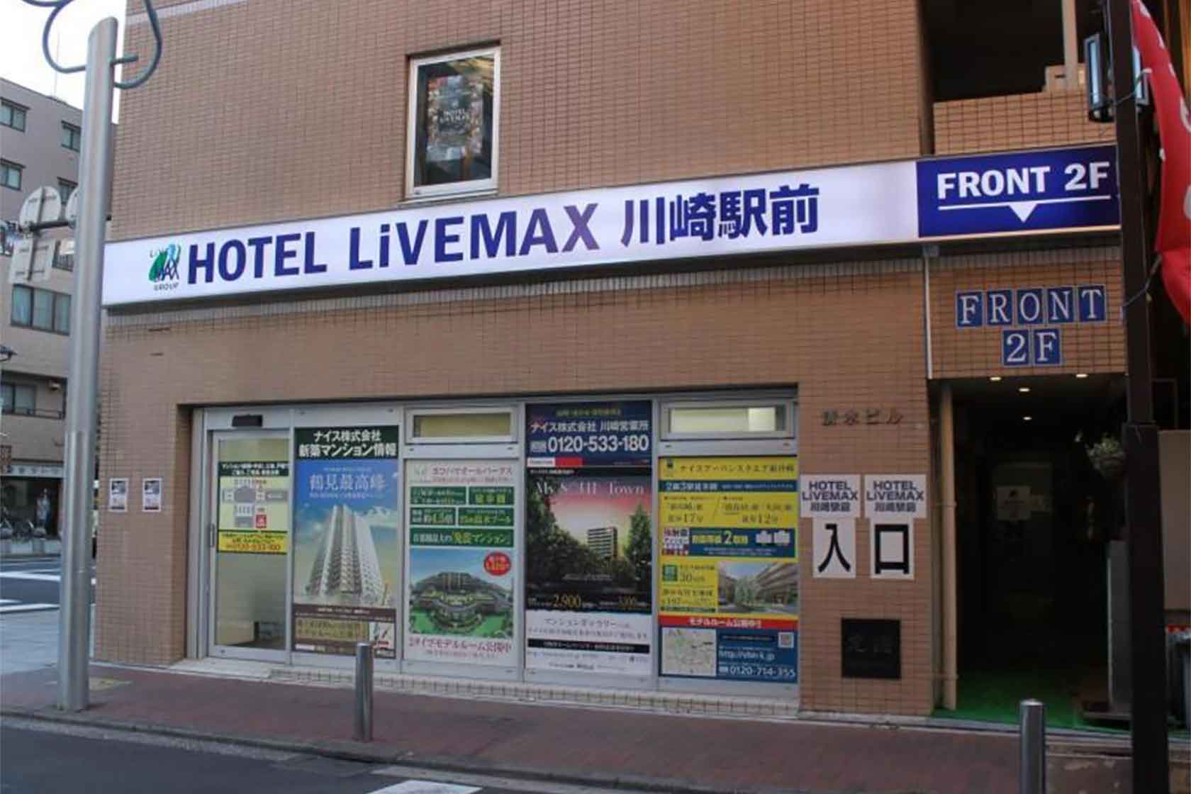 ホテルリブマックス BUDGET 川崎駅前