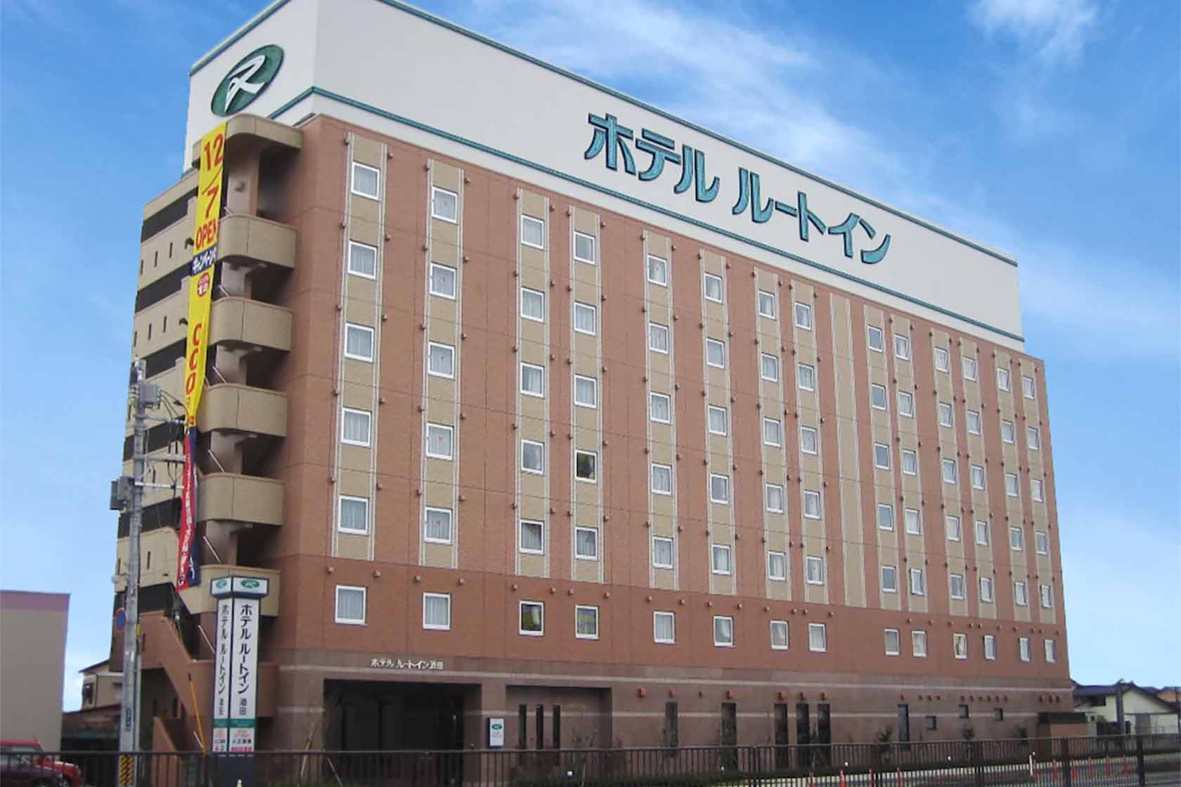 ホテルルートイン酒田