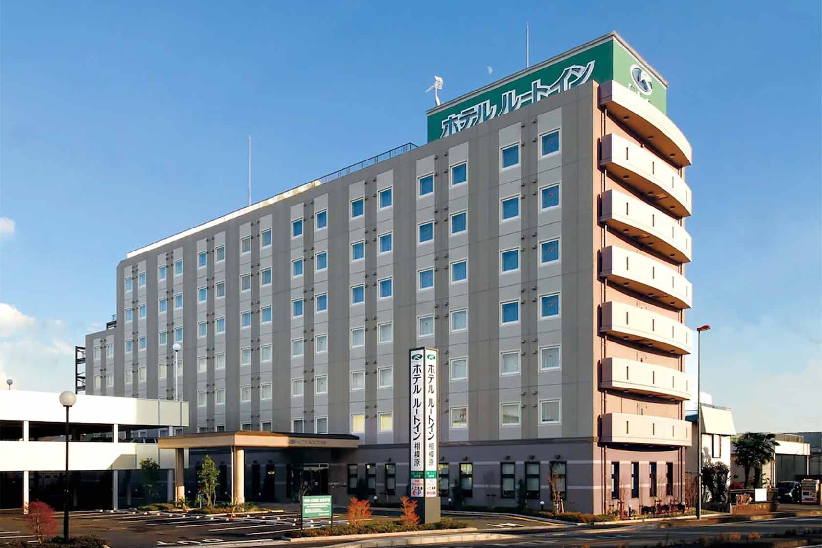 ホテルルートイン相模原 - 国道 129 号 -