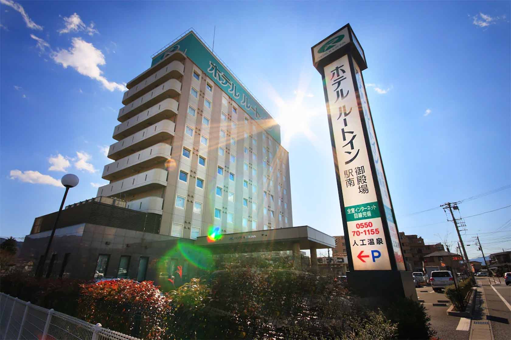 ホテルルートイン御殿場駅南