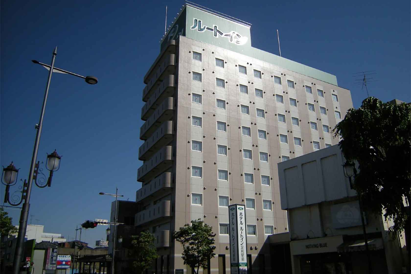 ホテルルートイン足利駅前