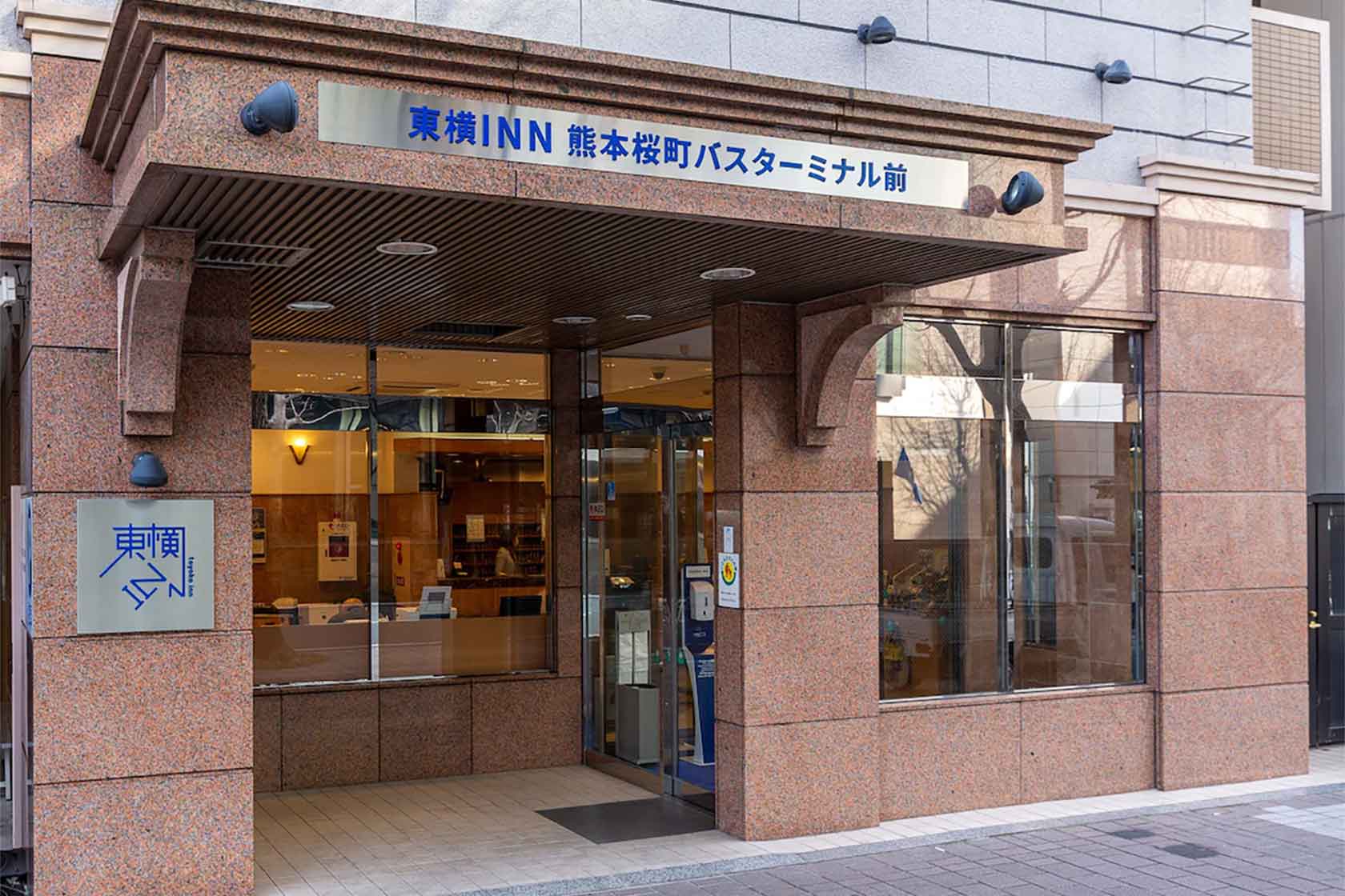東横INN熊本桜町バスターミナル前 (旧: 熊本交通センター前)