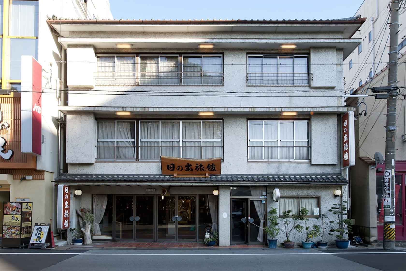 日の出旅館