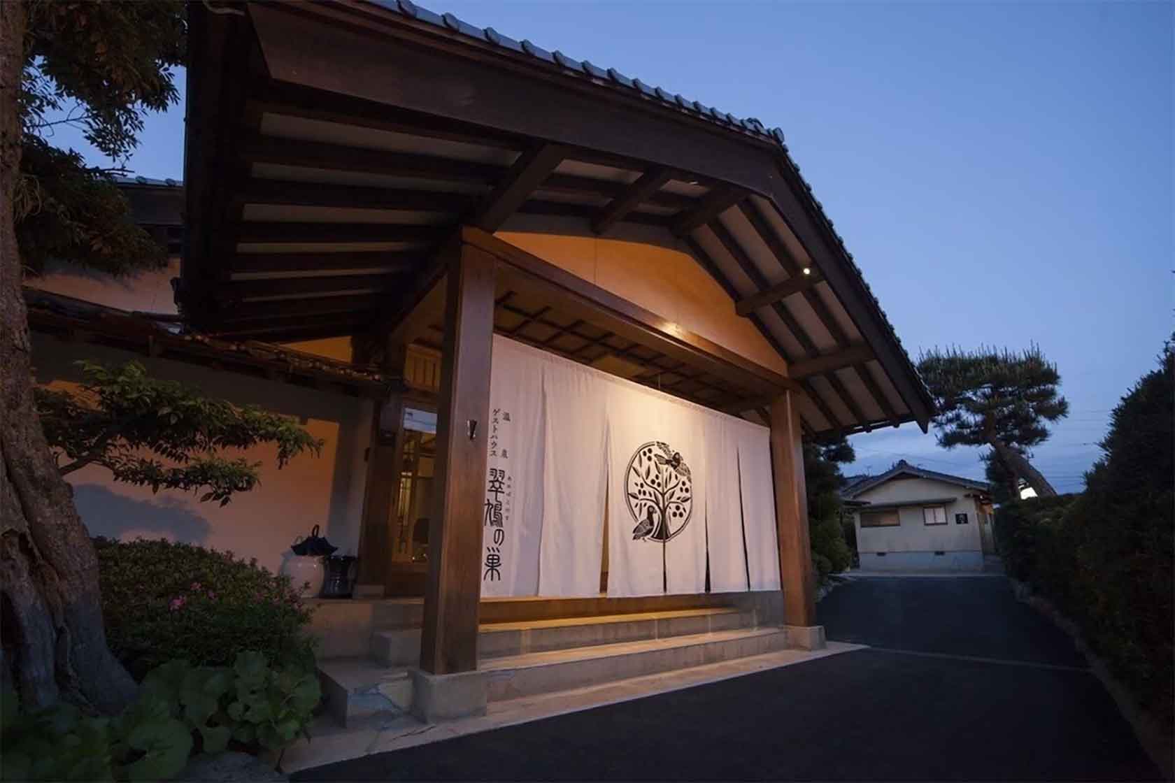 温泉ゲストハウス 翠鳩の巣