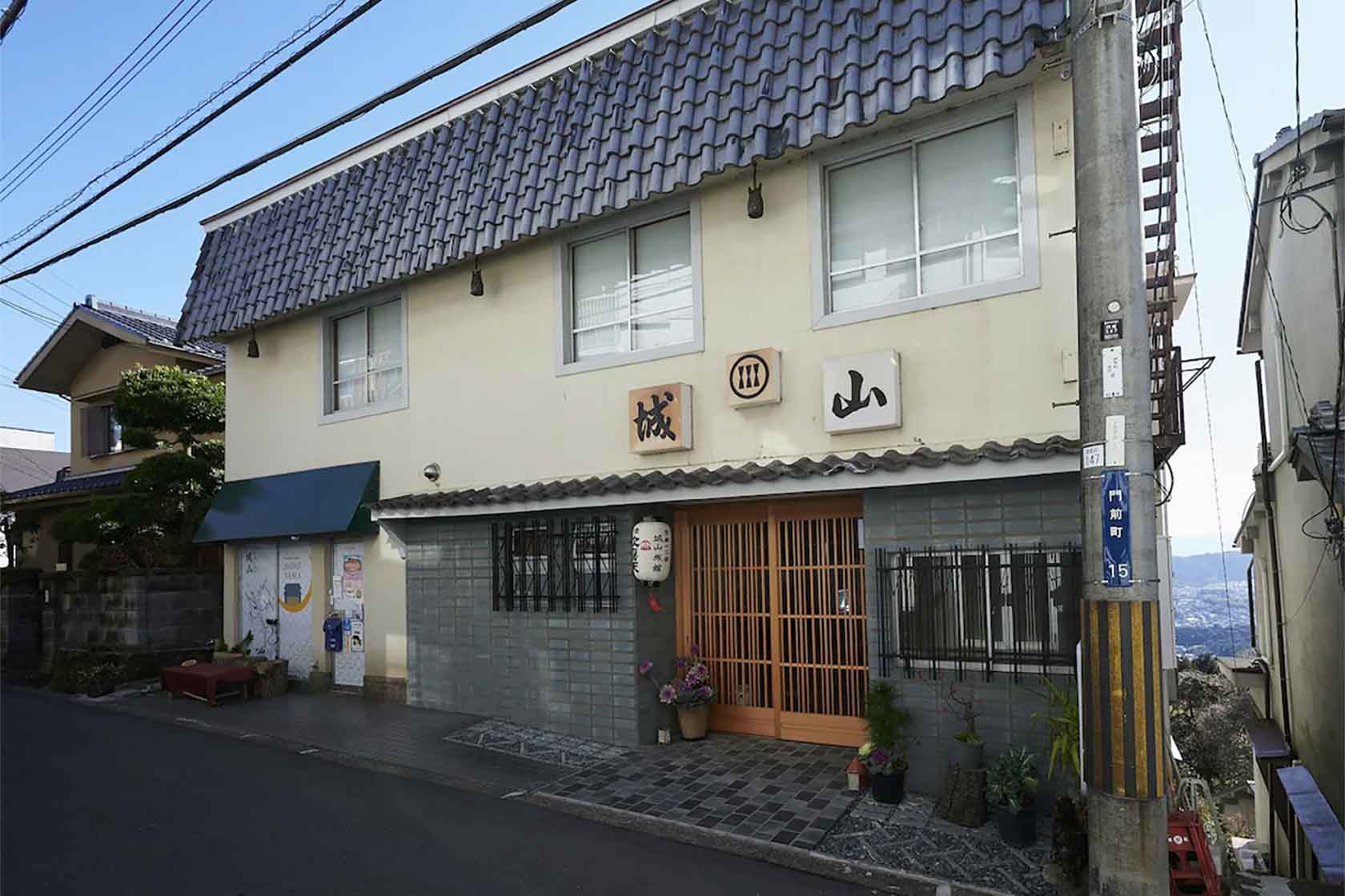生駒のお宿　城山旅館