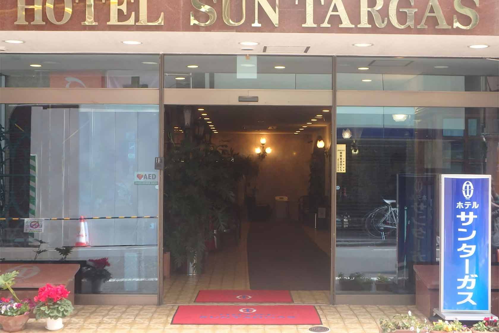 ホテルサンターガス　上野店