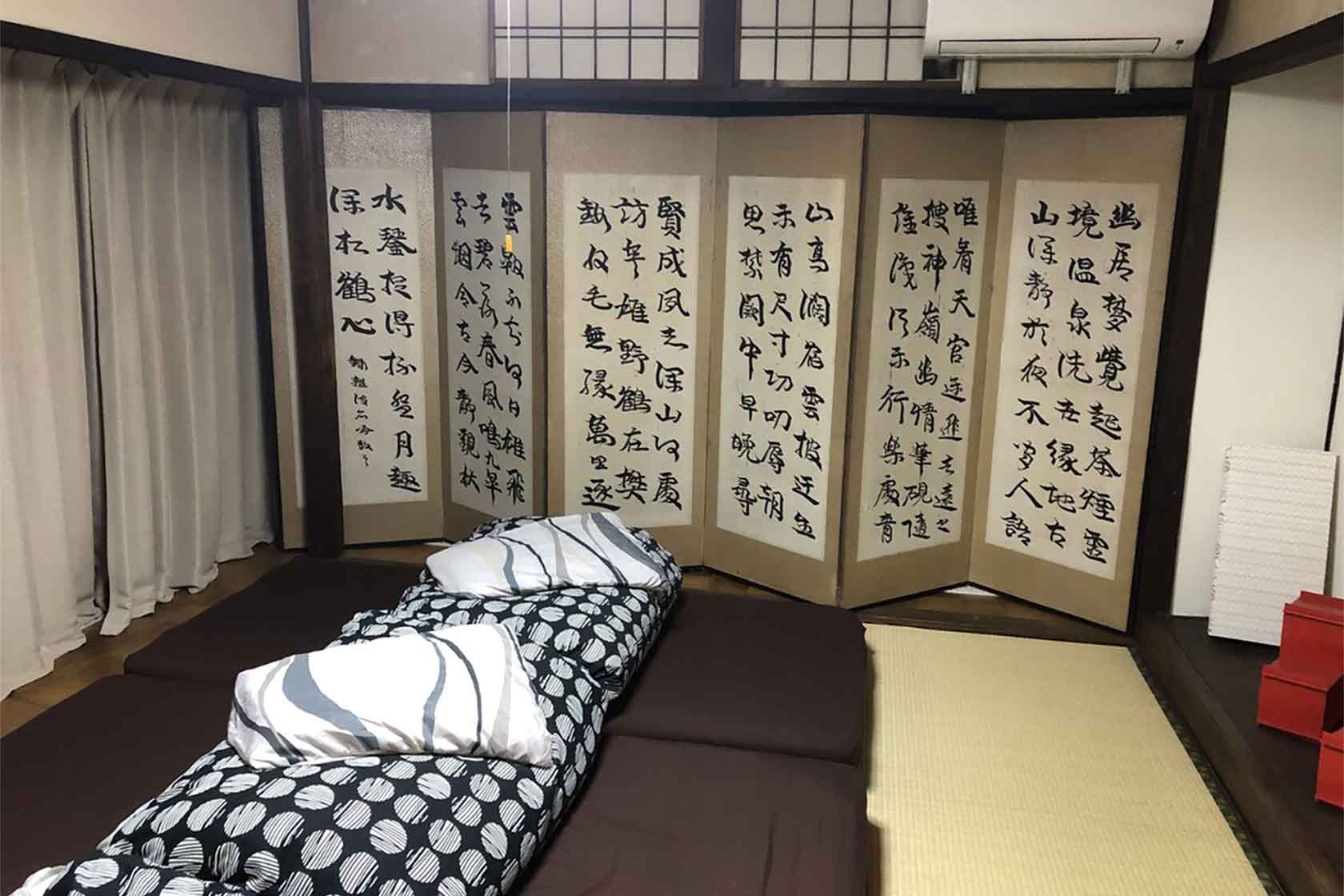 ぐっすり家 伏見稲荷