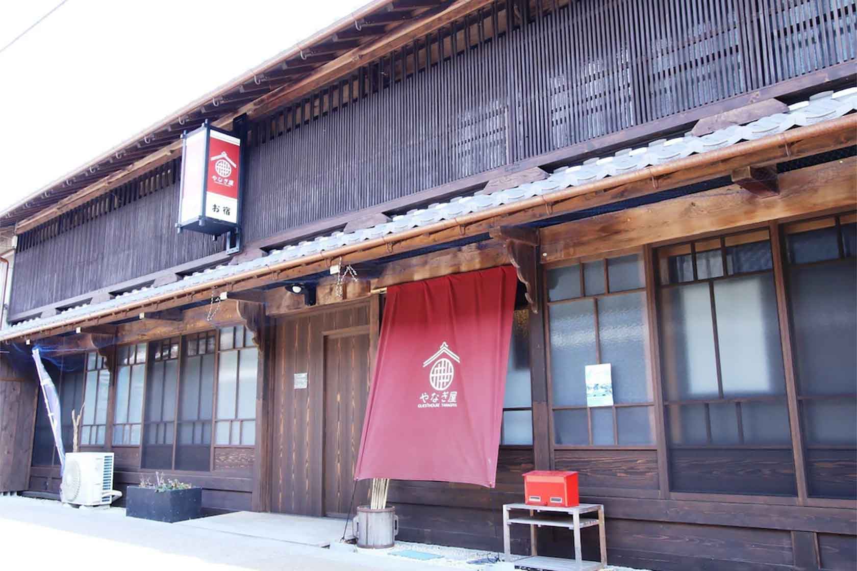 ゲストハウスやなぎ屋