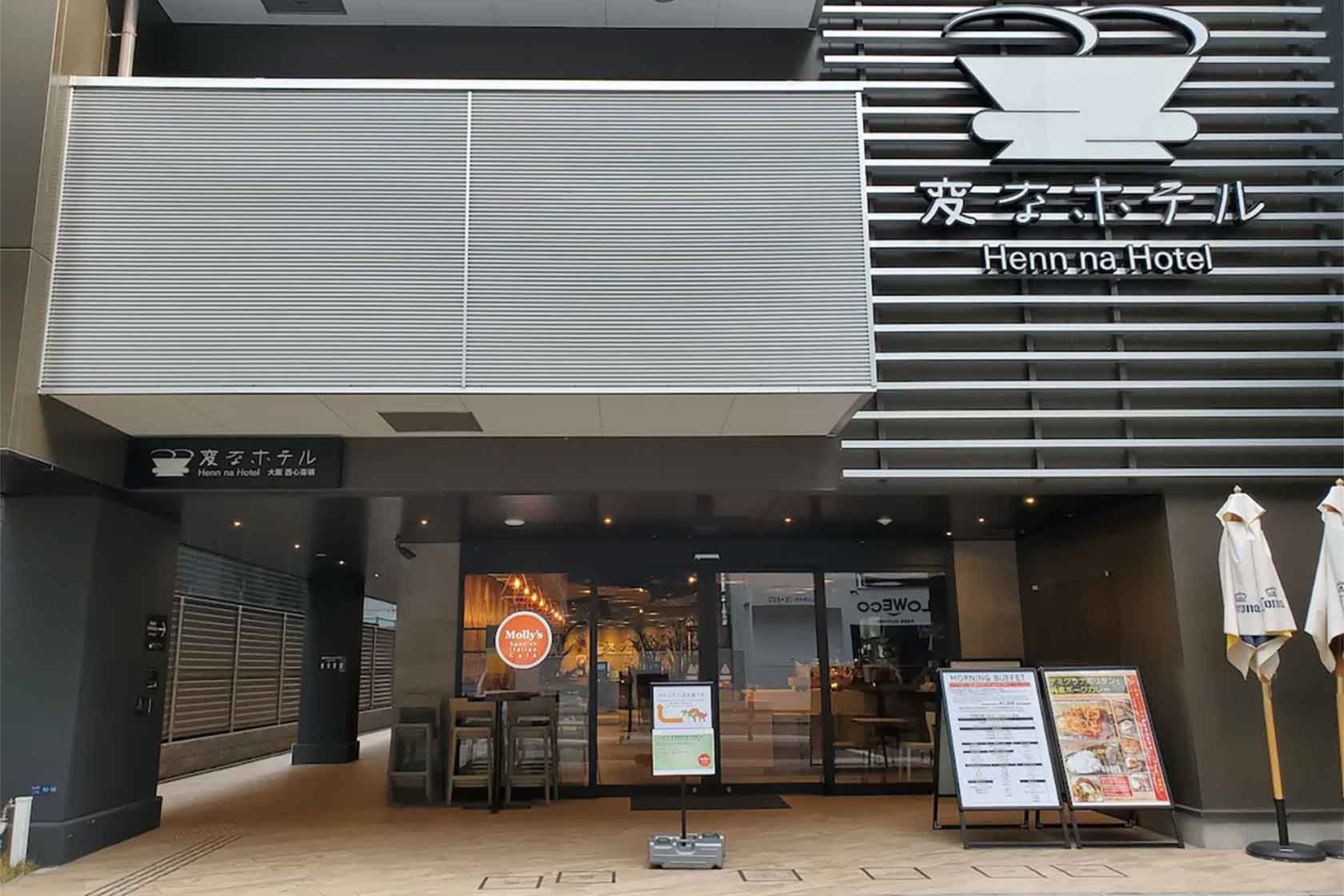 変なホテル大阪 なんば