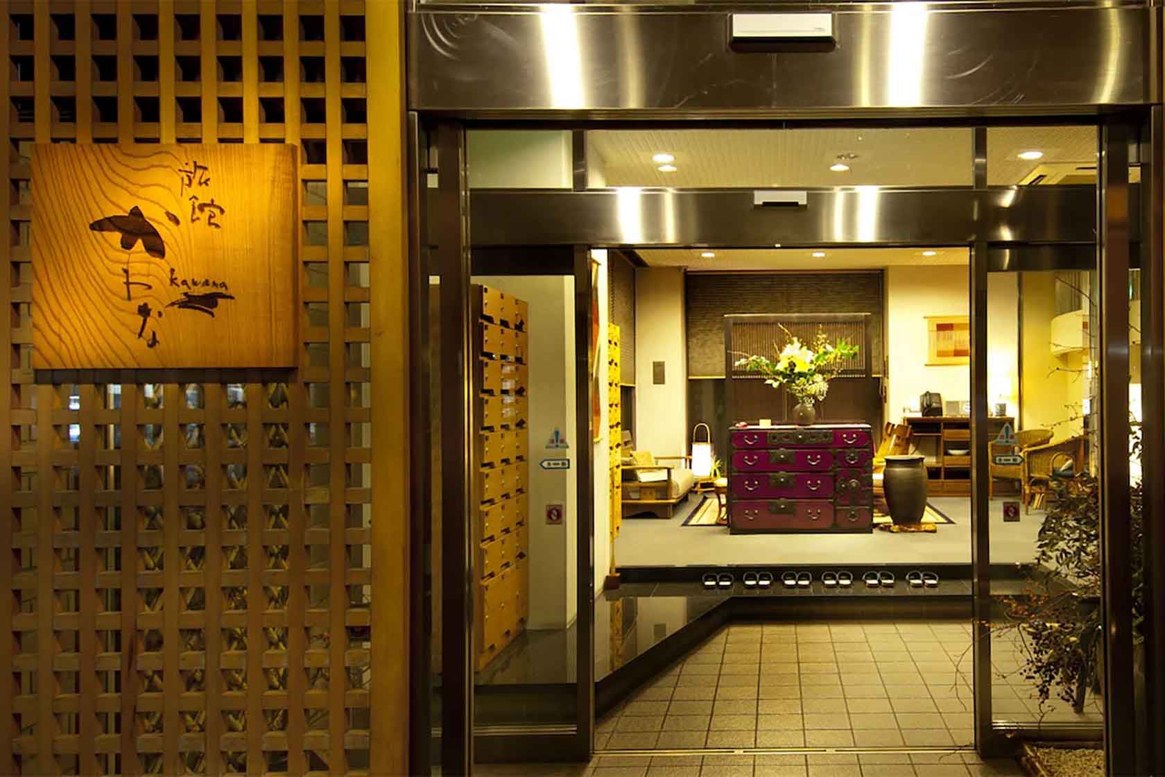 燦美の宿 旅館 かわな