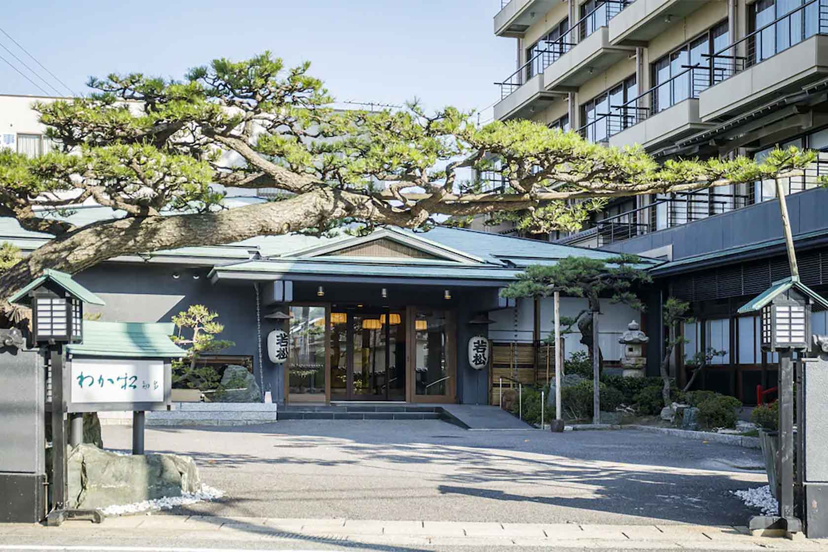 温泉旅館 わか松 知多