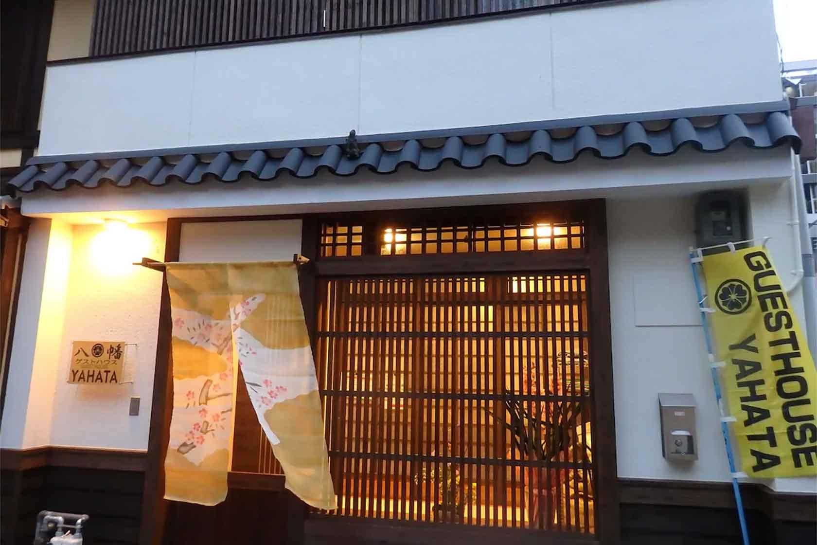 ゲストハウス 八幡