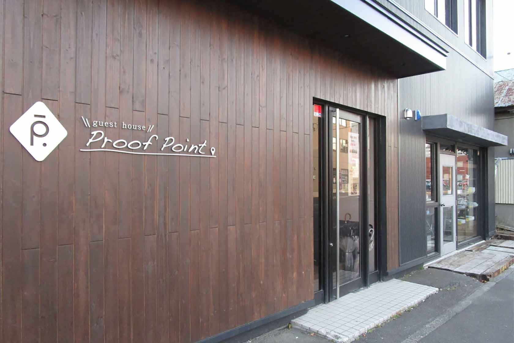 ゲストハウス プルーフポイント - ホステル
