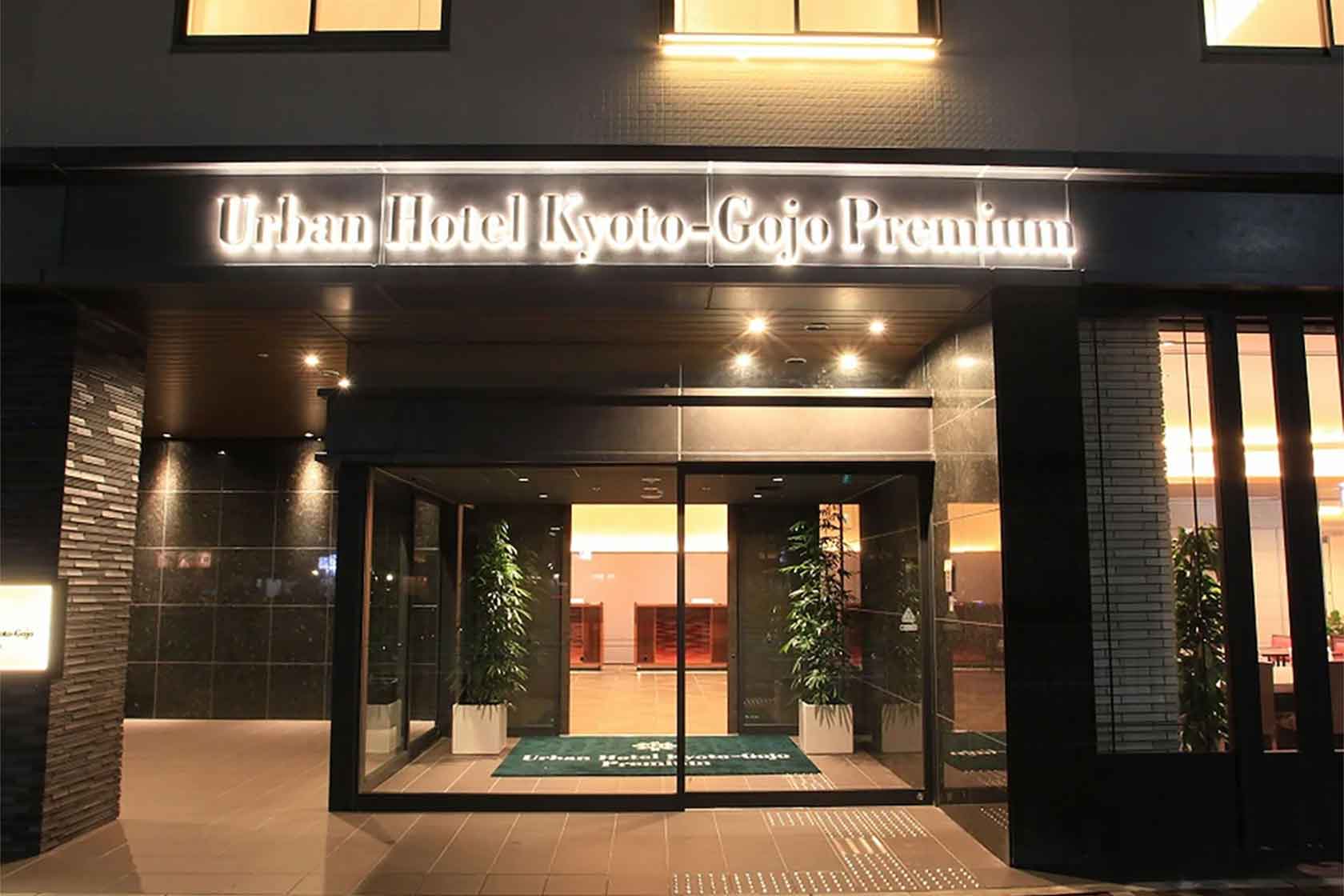アーバンホテル京都五条プレミアム