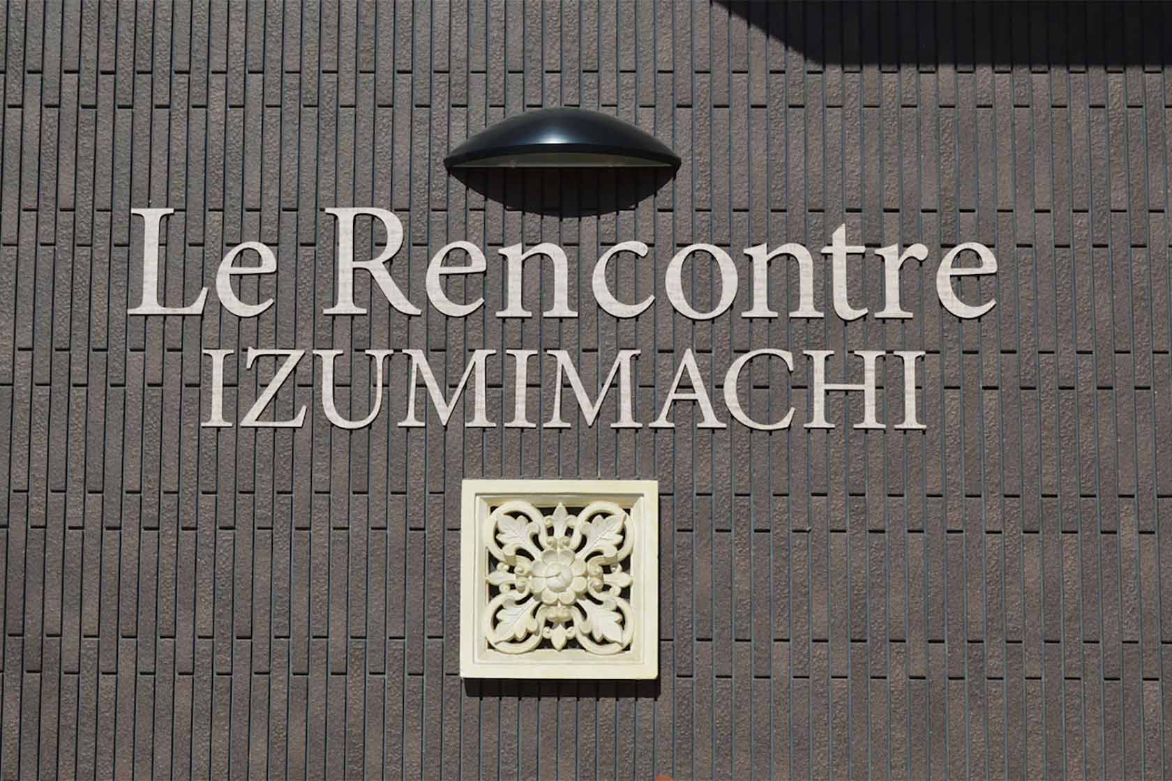 ラ・ロンコントル泉町