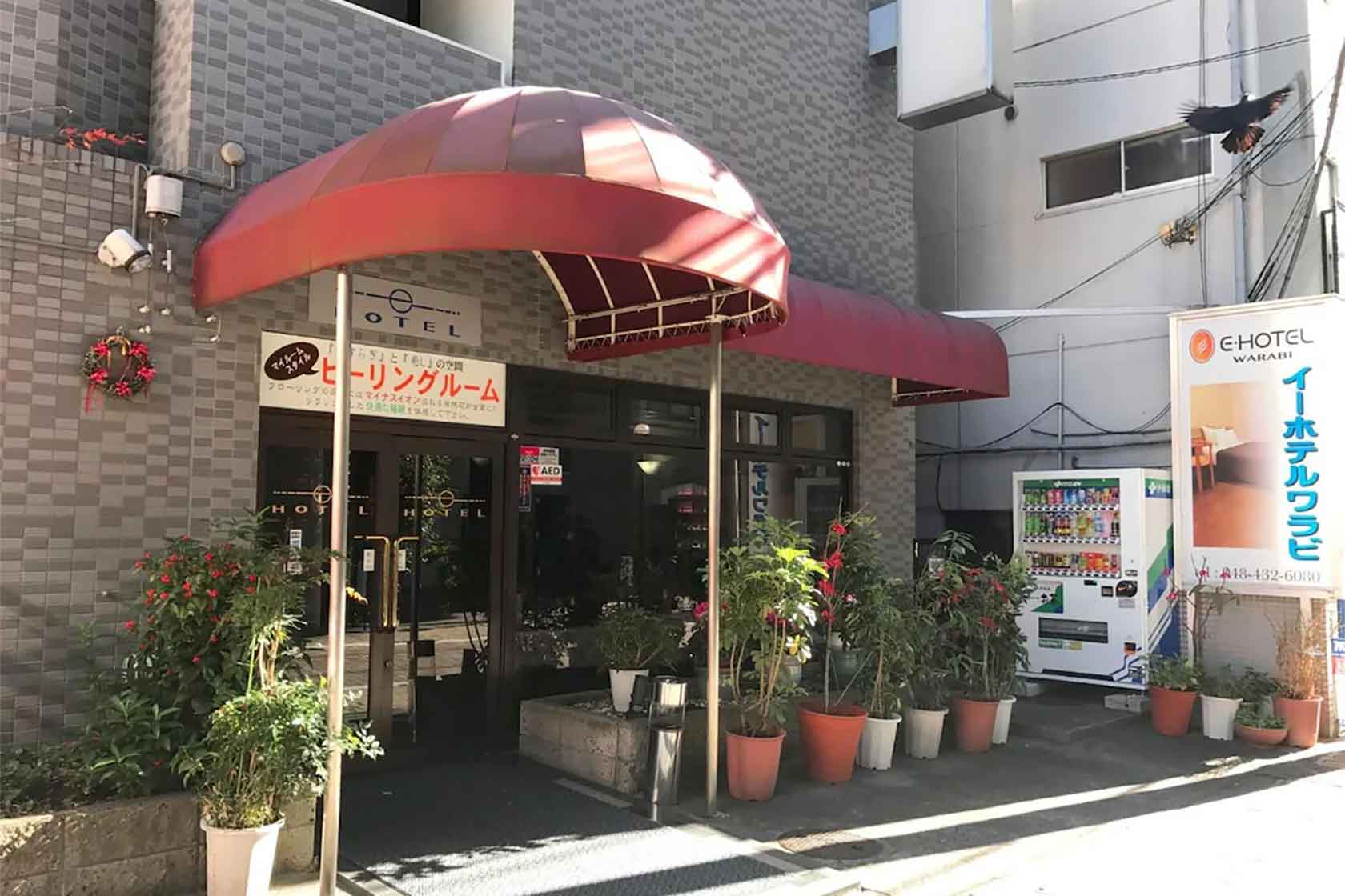 イーホテルワラビ
