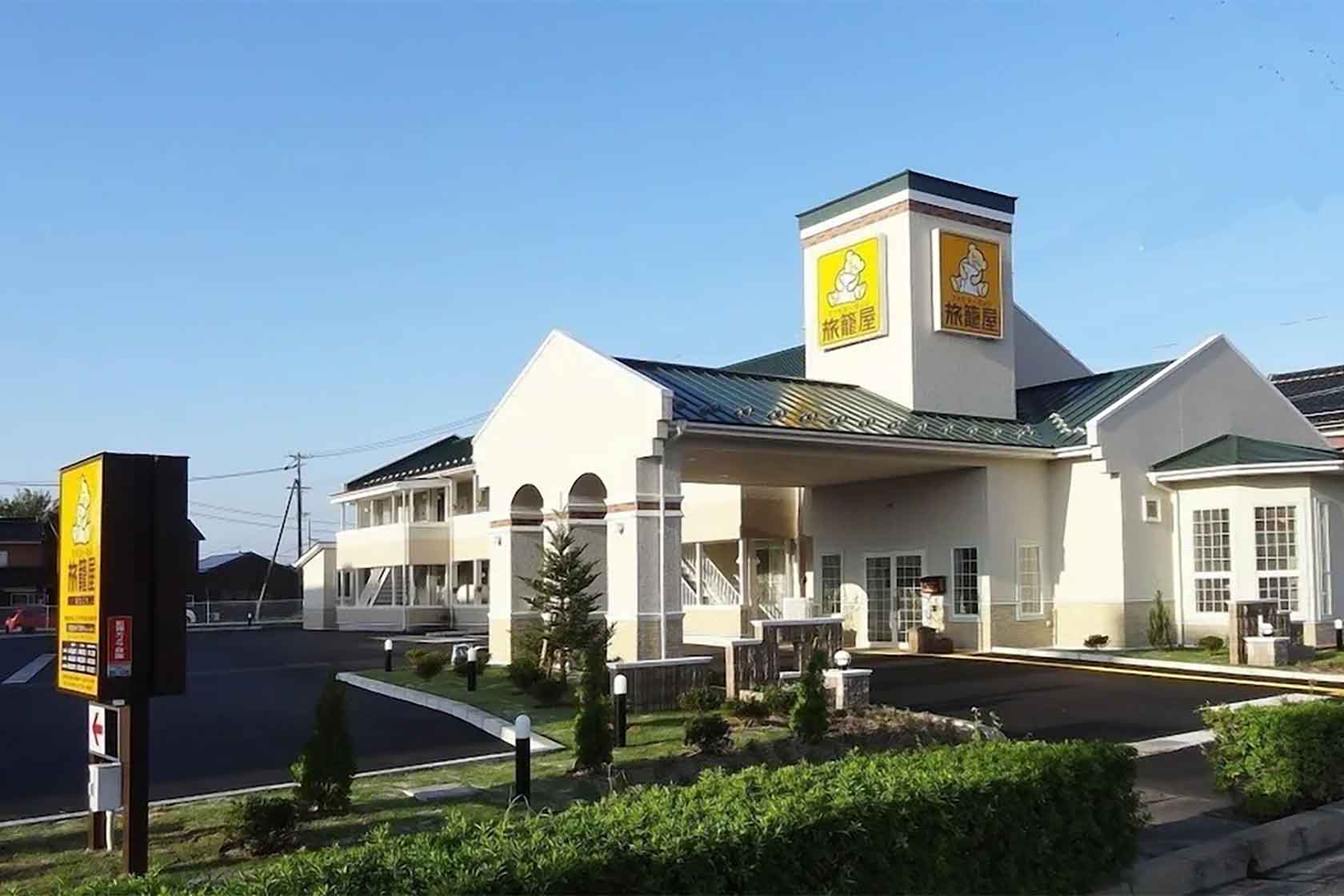 ファミリーロッジ旅籠屋・境港店