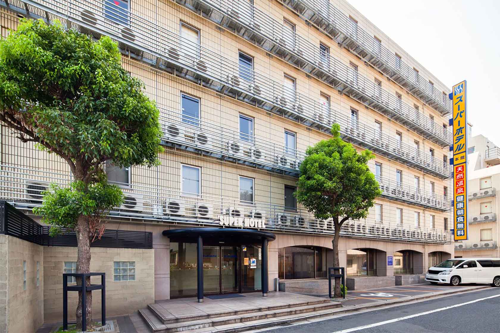 スーパーホテル Inn 倉敷水島