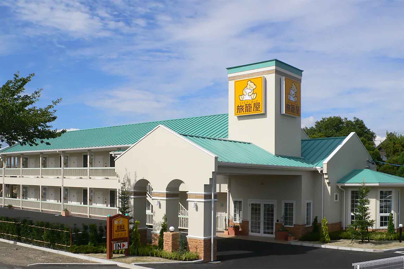 ファミリーロッジ旅籠屋 湾岸長島店