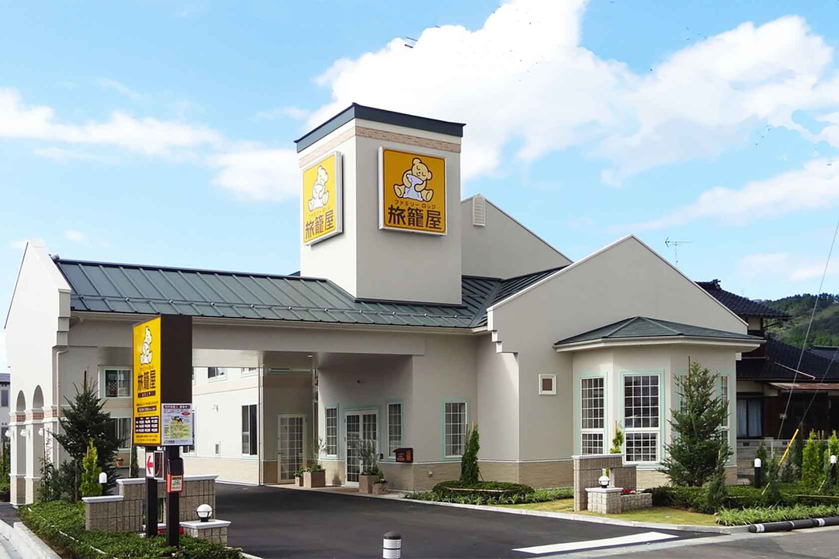 ファミリーロッジ旅籠屋・小矢部店