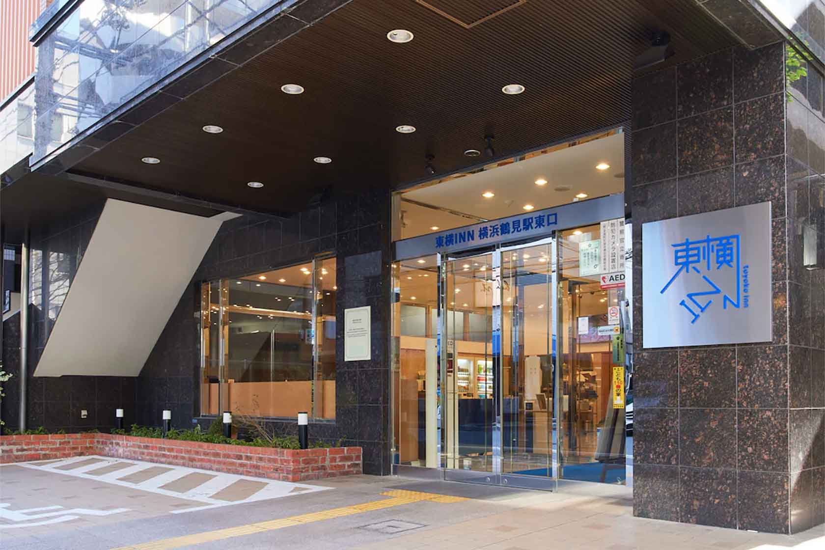 東横 INN 横浜鶴見駅東口