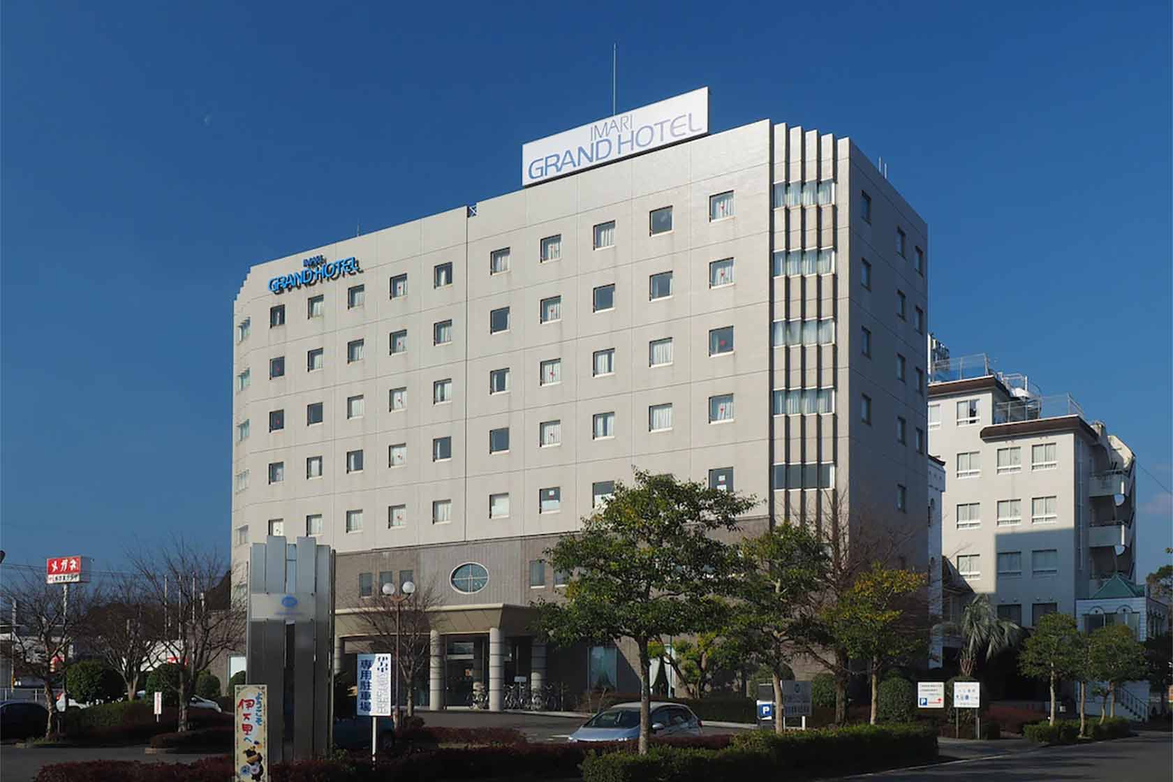 伊万里グランドホテル