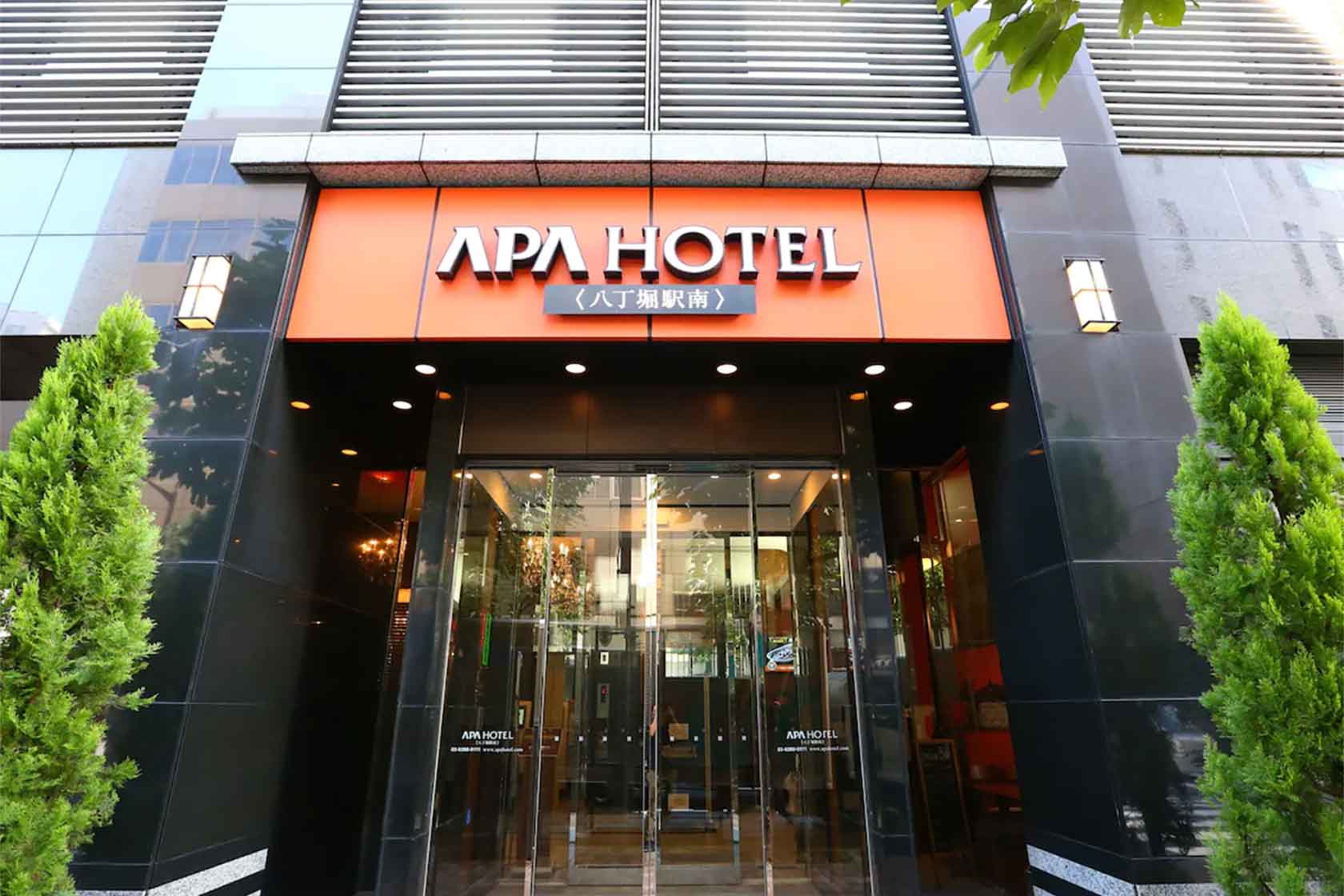 アパホテル〈八丁堀駅南〉