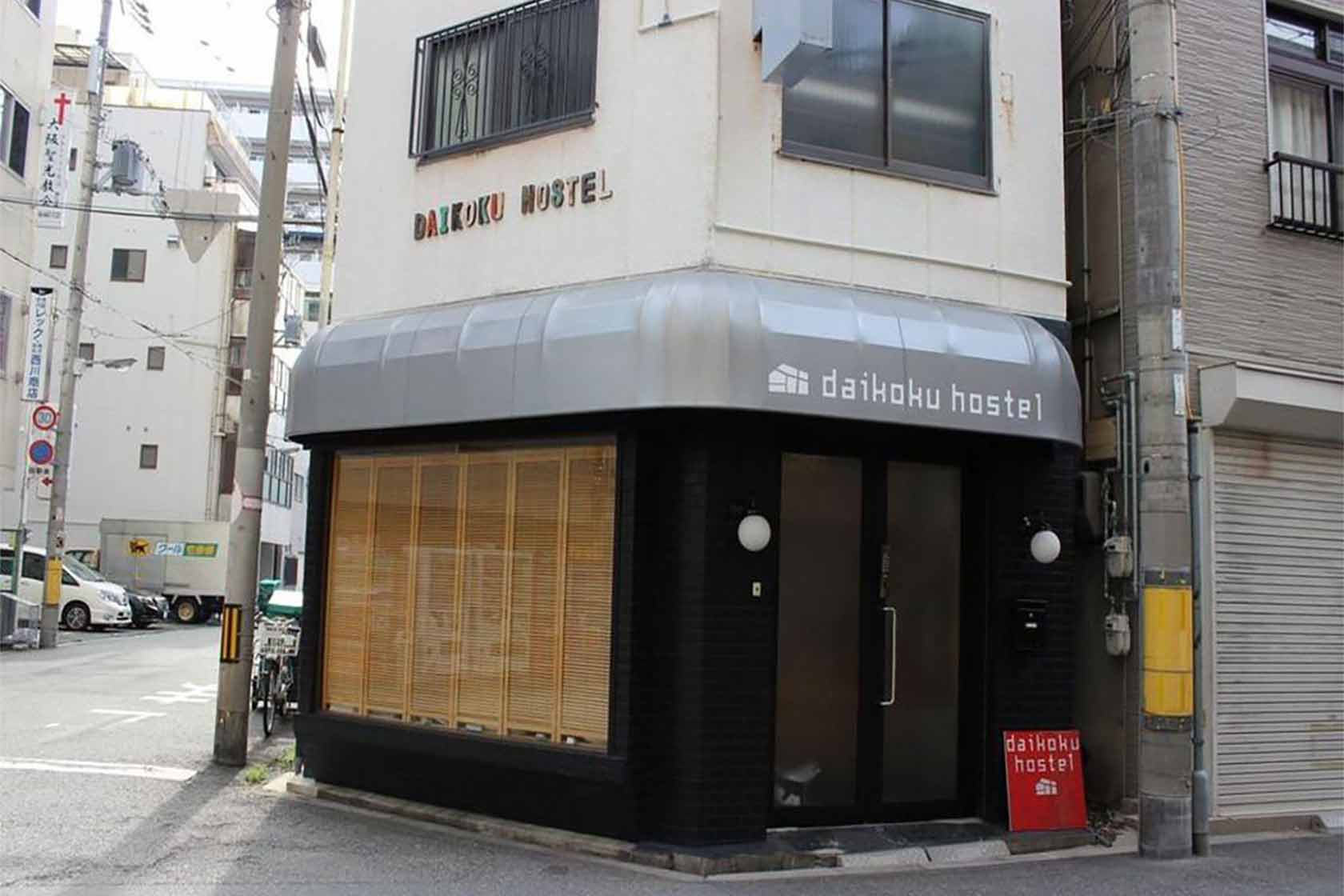 大国ホステル