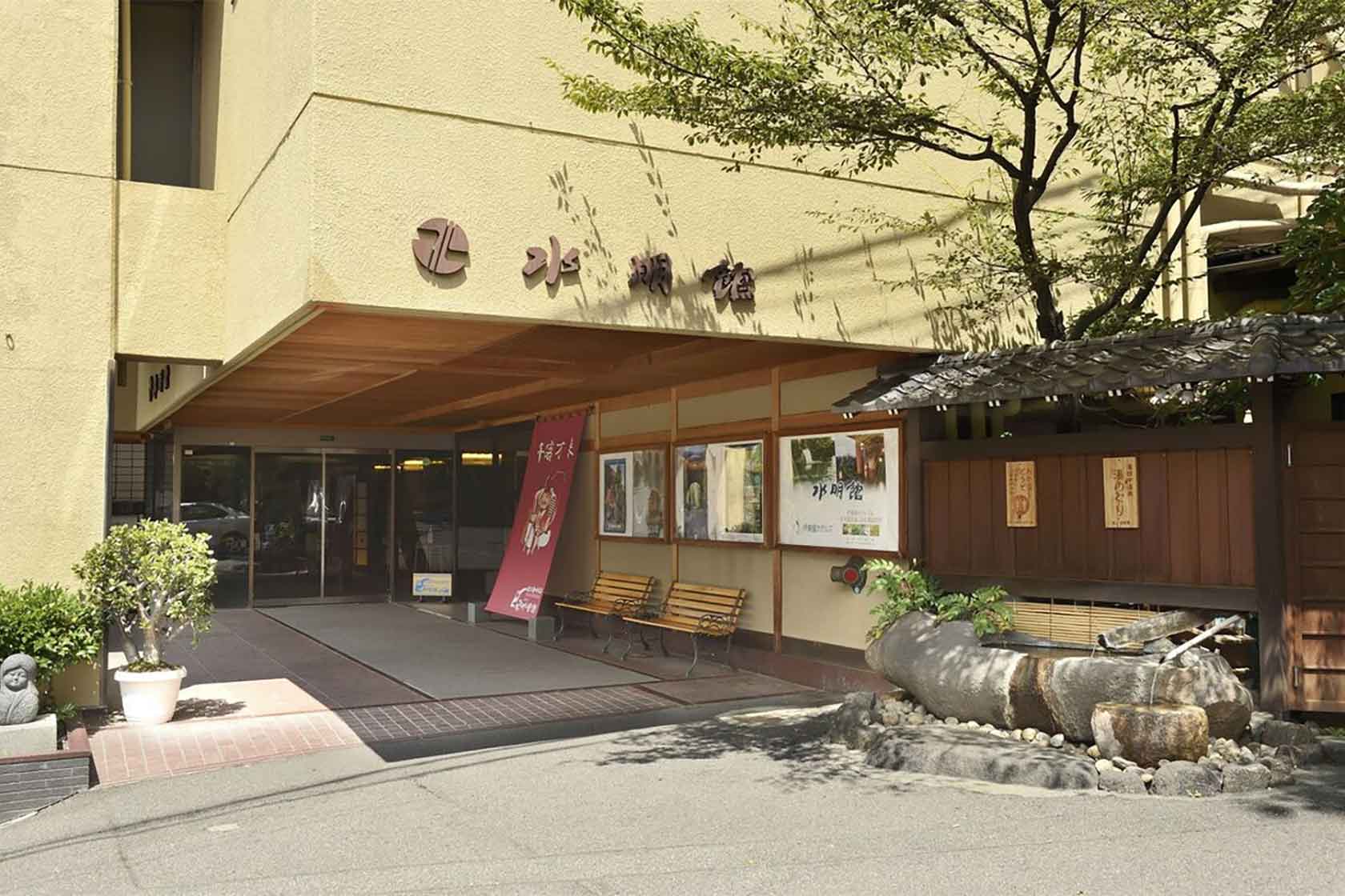 ホテル水明館