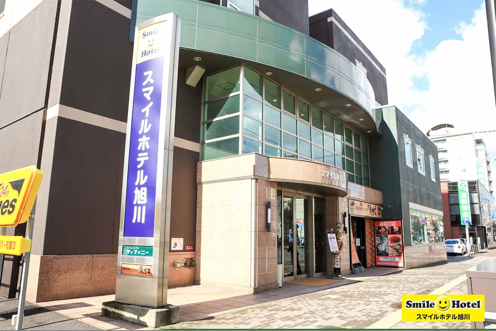 スマイルホテル旭川