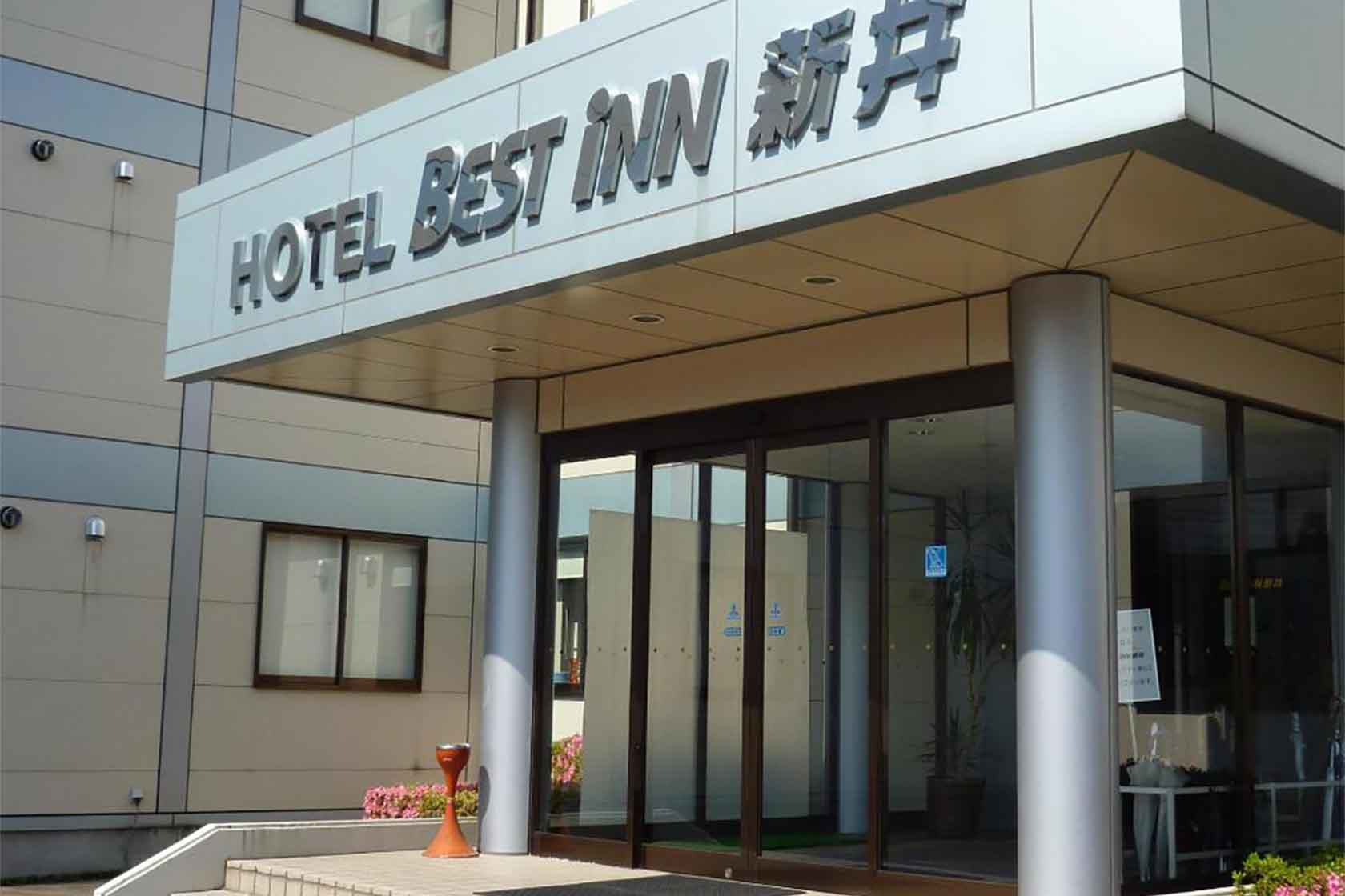 ベストイン新井