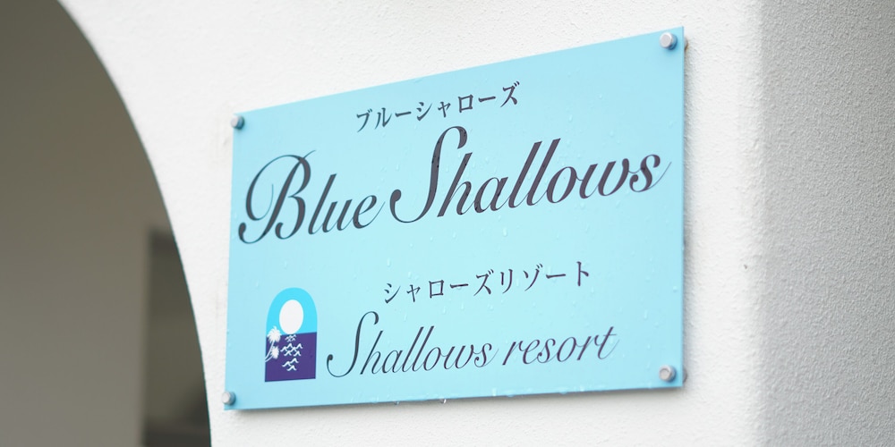 ブルーシャローズ恩納村リゾート 那覇