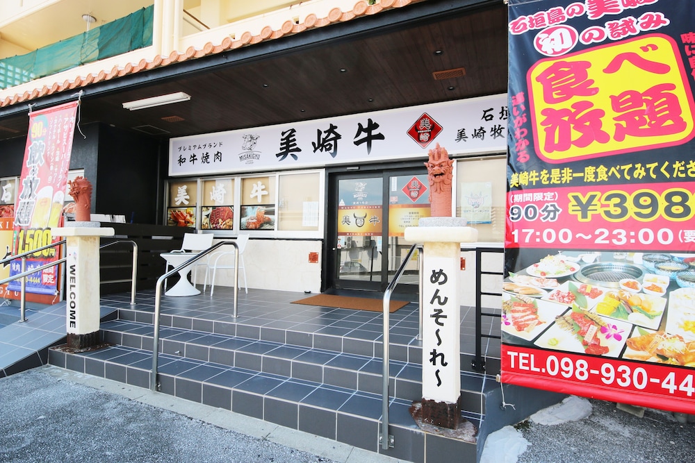 さくらや 那覇