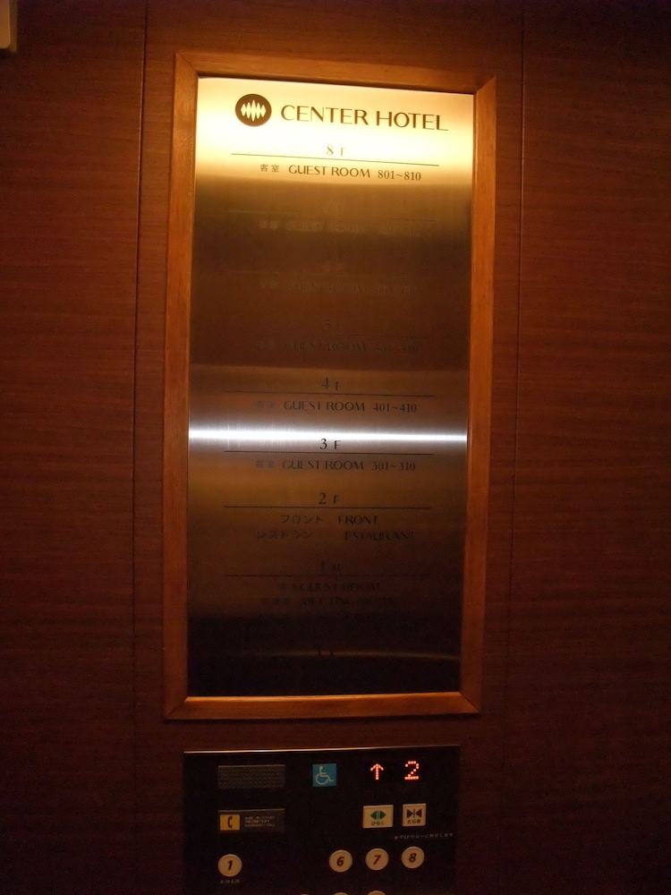 センターホテルトヨタ 名古屋