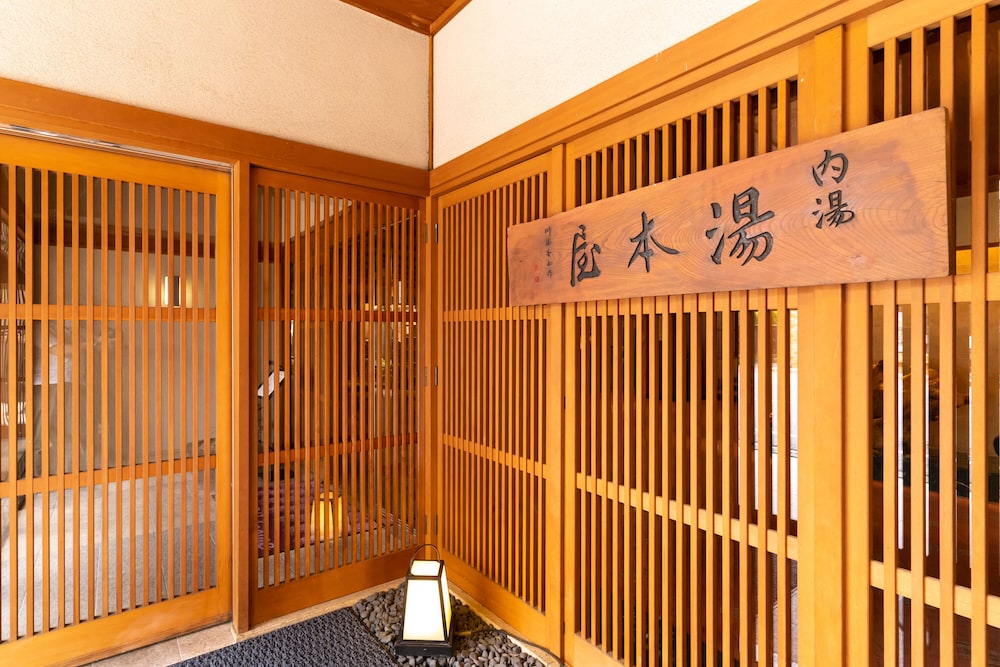 帰郷亭 ゆもとや 松本・軽井沢