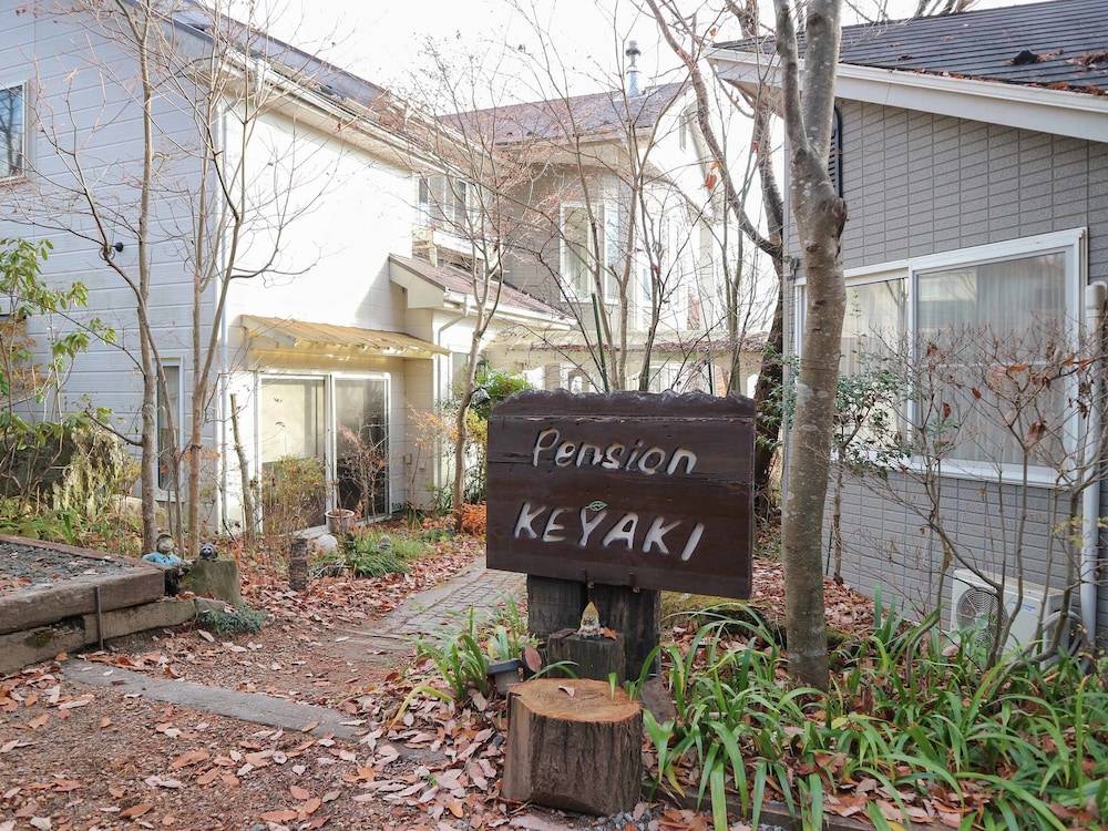 ペンション KEYAKI 松本・軽井沢