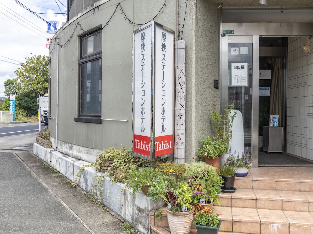TABIST 厚狭ステーションホテル 山口